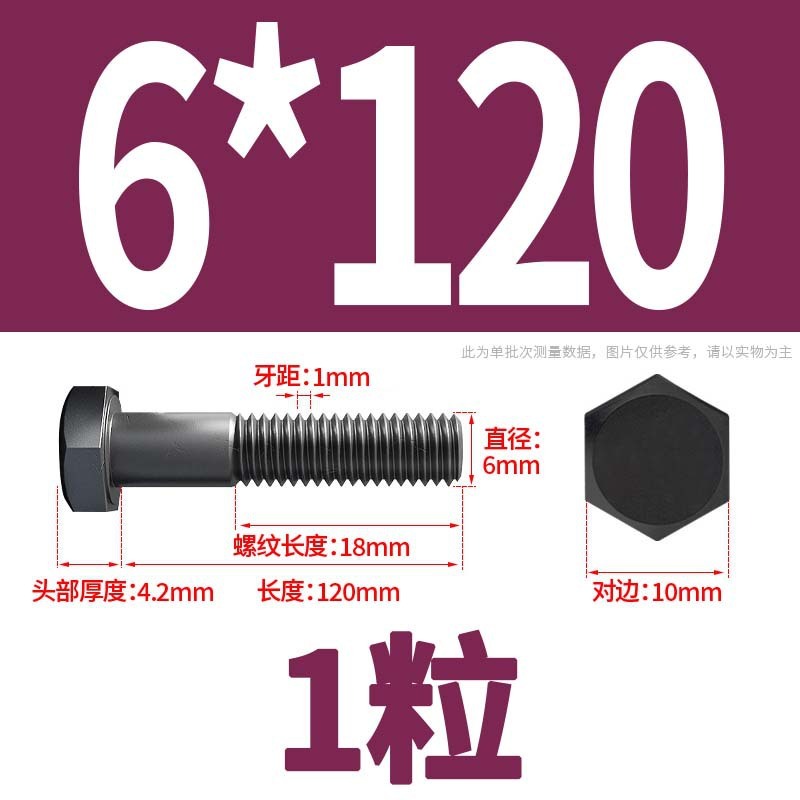 12.9級高強度外六角ねじナット大全延長ボルトねじM4M5M6M8-M24|undefined