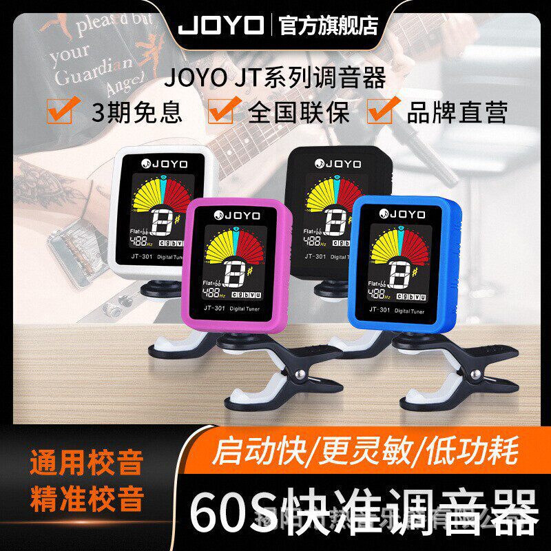 Promotional Joyo Folk Guitar Tuner, Ukulele, Violin, Bass, and Bass-Specific Electronic Tuner Promotional Joyo Folk Guitar Tuner, Ukulele, Violin, Bass, and Bass-Specific Electronic Tuner