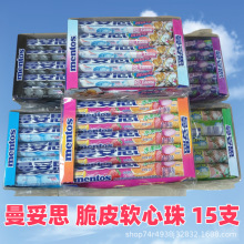 曼妥思脆皮软心珠劲嚼充气糖果葡萄味可乐味休闲零食糖果555g15支