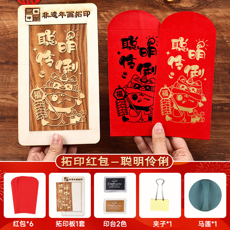 蛇年画拓印福字テンプレート印福版非遺品手作りdiy彫刻版印刷セット暖場活動|undefined