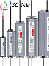 220V110V转12V24V 3C变压器 LED防水电源IP67 20瓦40W60W300W400W