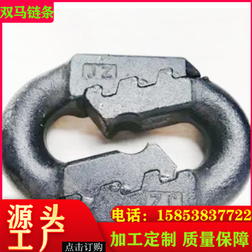 多规格矿用连接环 加工弧齿环矿用 圆环链用扁平接链弧齿环