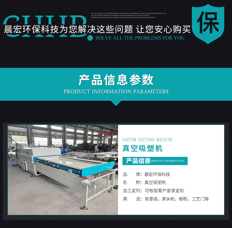 底上加温真空覆膜机 全自动单工位真空吸塑机 PVC覆膜设备