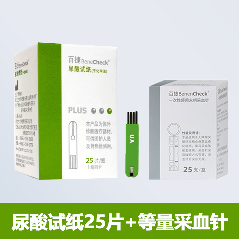 百捷尿酸総コレステロール血糖三合一試験紙条家庭用痛風精確試験機試験紙条|undefined