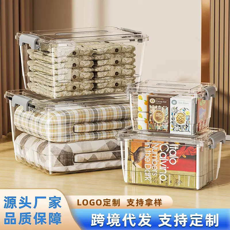 特姆PP透明收纳箱带盖卧室书本玩具衣服收纳盒大容量加厚储物箱