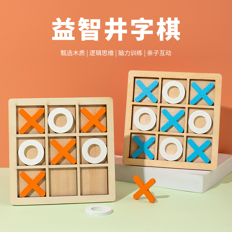 Cross-border wooden XO three-piece well-shaped chess toy Jiugongge three-piece chess parent-child interactive desktop battle game board