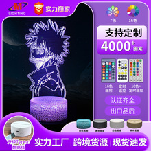 跨境专供我的英雄学院系列3D台灯 创意礼品视觉立体LED七彩小夜灯