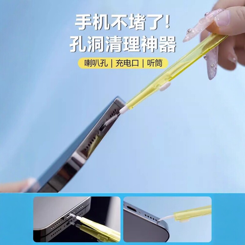 Mobile Phone Charging Port Dust Cleaning Tool, Earpiece Dust Removal, Speaker Hole Cleaning Dust Brush, Mobile Phone Hole Cleaning Gadget