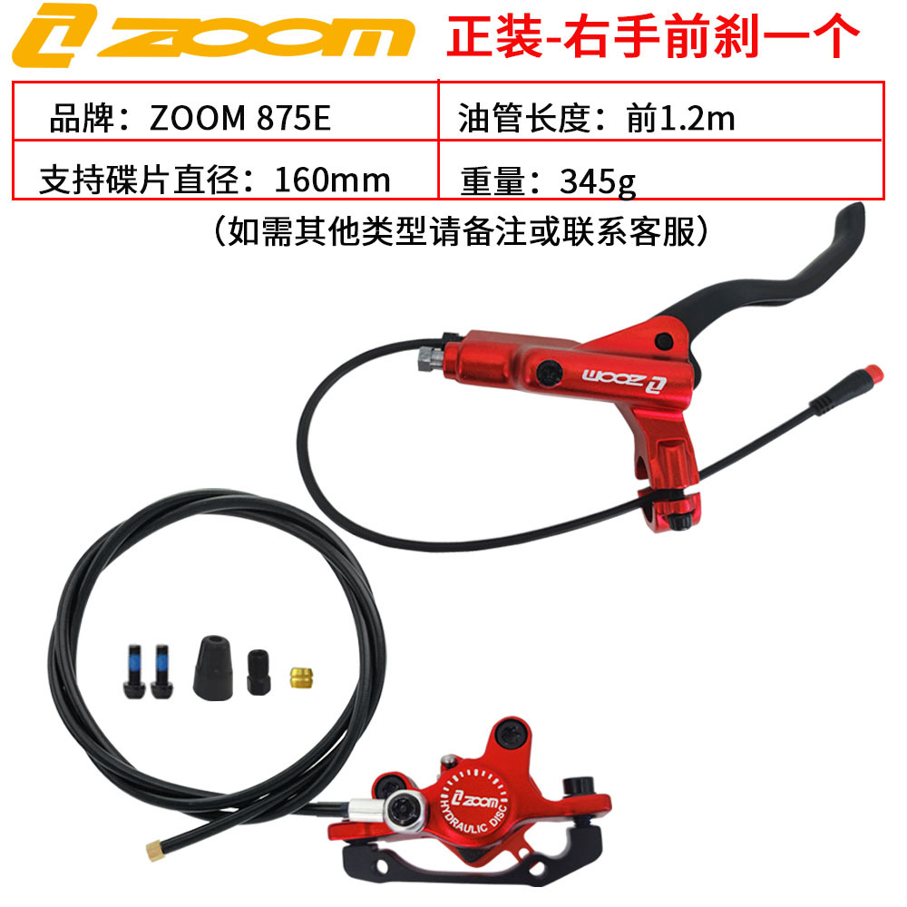 ZOOM Xinlong apagado derecho Freno de aceite bicicleta plegable apagado freno de disco de aceite Scooter Eléctrico freno de disco