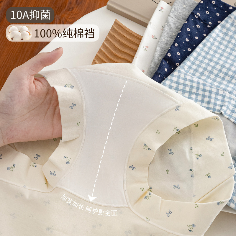 女士内裤女生纯棉2025新款10A全棉抗菌裆亲肤夏季薄款女士三角裤|undefined