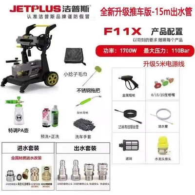 220V Household Cleaning Machine Pure | Portable car washer - all-copper-brushless-inquiry-is-polite-jepsens-new-f11x-cart-15m-extension-plate