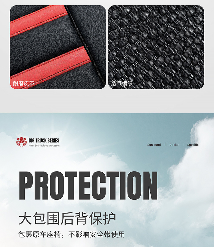 Truck Cushion Four Seasons Universal Cushion Cushion Cushion Cushion Cushion Cushion Cushion Cushion Cushion Cushion Cover Decorative Supplies Daquan Liberation j6p Ou Man gtl Howo Dragon