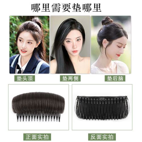 Top hat with increased forehead height, fluffy hair volume, simulated hair pad, invisible, no trace, high forehead magic pad, hair piece
