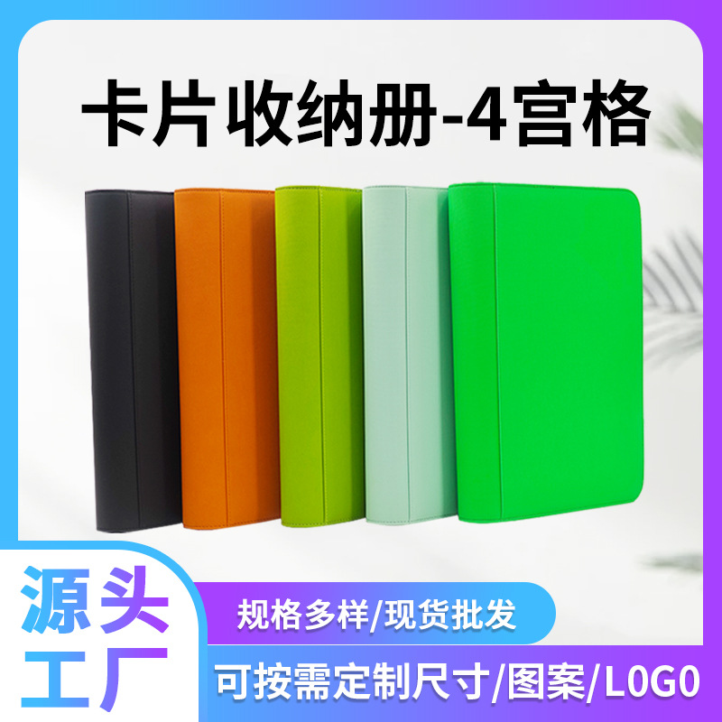 Four-Compartment Fixed-Page Solid Color Waterproof Game Card Album with Zipper, 4-Slot Pvc Inner Pages Waterproof Card Holder Storage Album