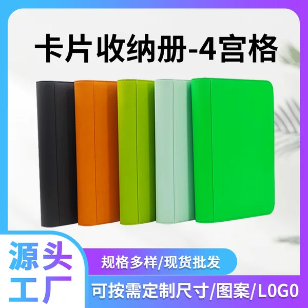Four-Compartment Fixed-Page Solid Color Waterproof Game Card Album with Zipper, 4-Slot Pvc Inner Pages Waterproof Card Holder Storage Album
