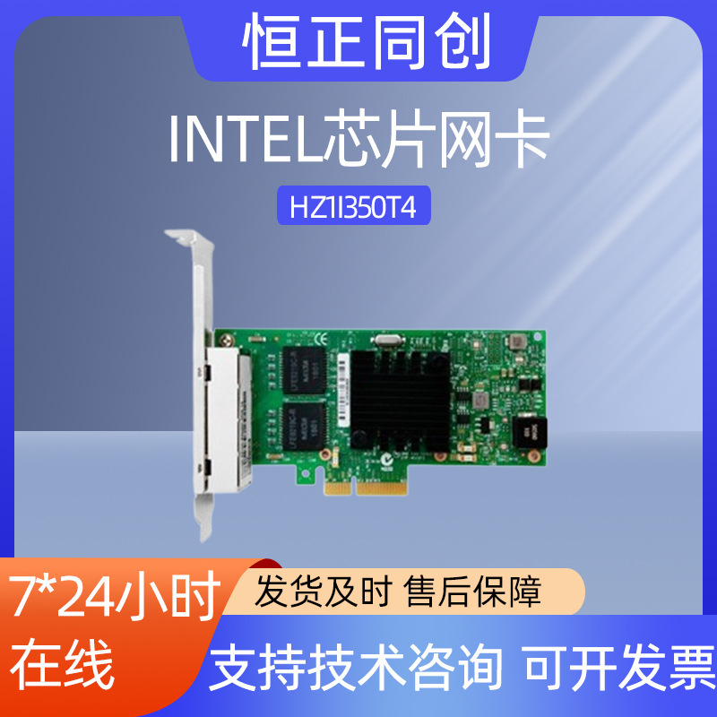 Hz1I350T4 Gigabit Four-Port Network Card Rj45 Interface Pci-E X4 Ethernet Adapter Network Card Hz1I350T4 Gigabit Four-Port Network Card Rj45 Interface Pci-E X4 Ethernet Adapter Network Card