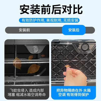 Grille Protection Net, Snap-On Installation, No — Automobile anti-insect net