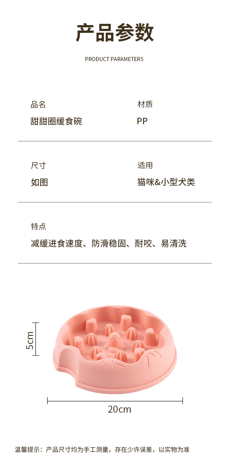 甜甜圈慢食碗_08.jpg