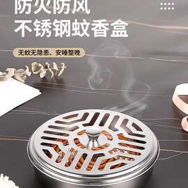不锈钢蚊香盒托盘架子家用带盖接灰盘防火防烫创意香炉户外蚊香盘