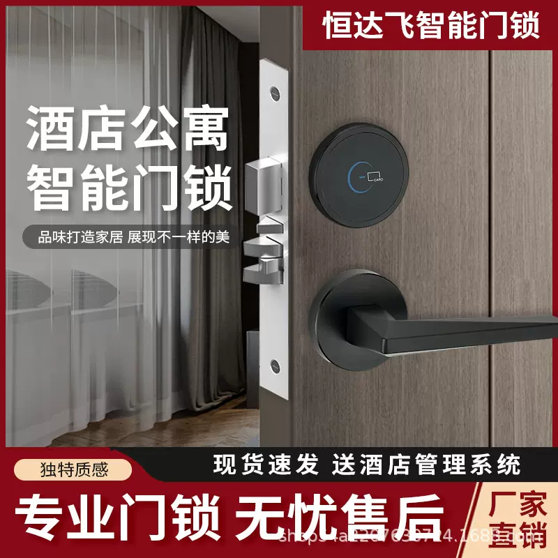 酒店刷卡锁分体锁磁卡锁不锈钢智能锁电子锁宾馆学校民宿门锁