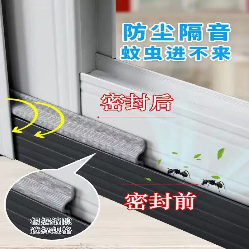 Уплотнительная лента для раздвижных окон, самоклеящаяся, для звукоизоляции, для бесшумных дверей и окон, дропшиппинг