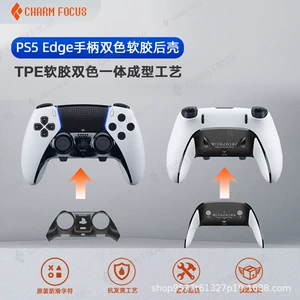 PS5 Elite Edge, ручка, нижняя часть корпуса, задняя крышка, задняя крышка, мягкая резиновая ручка, противоскользящая ручка для самостоятельного ремонта, сменные аксессуары