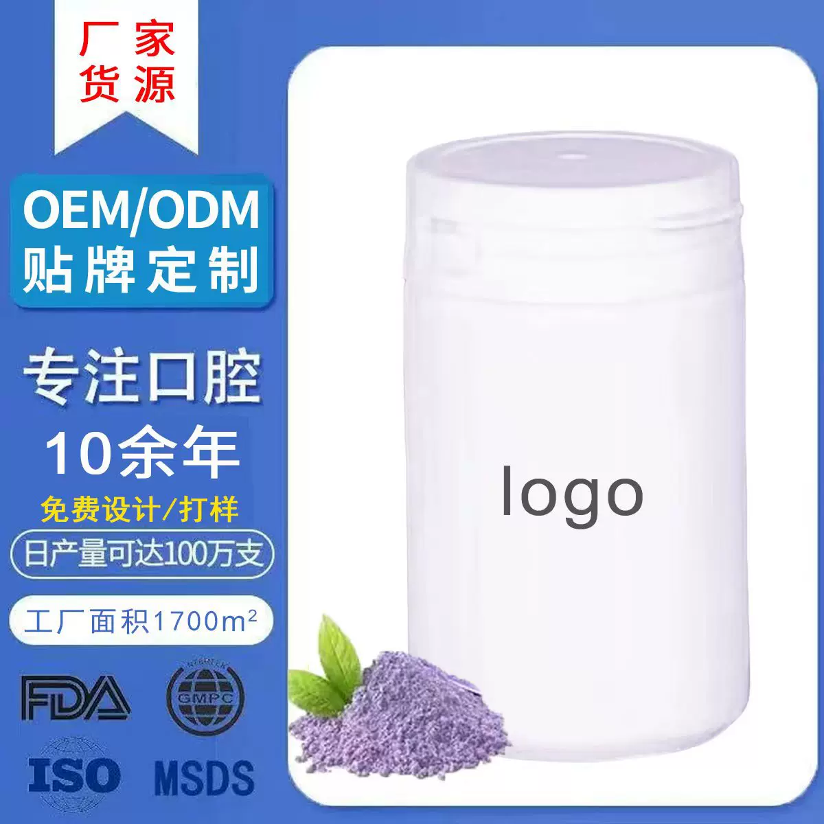 牙粉批发VialarDoctor紫色美白牙齿去除牙渍清新持久跨境外贸护龈