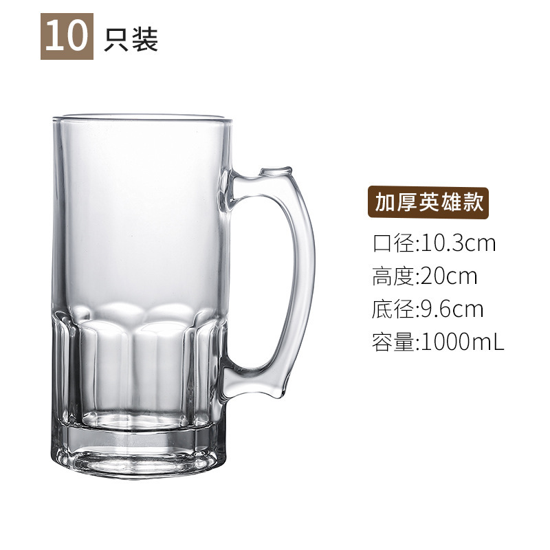 ビールカップの容量を厚くしたグラスには、大きな英雄カップバーのビールカップ1000 mlがついている|undefined