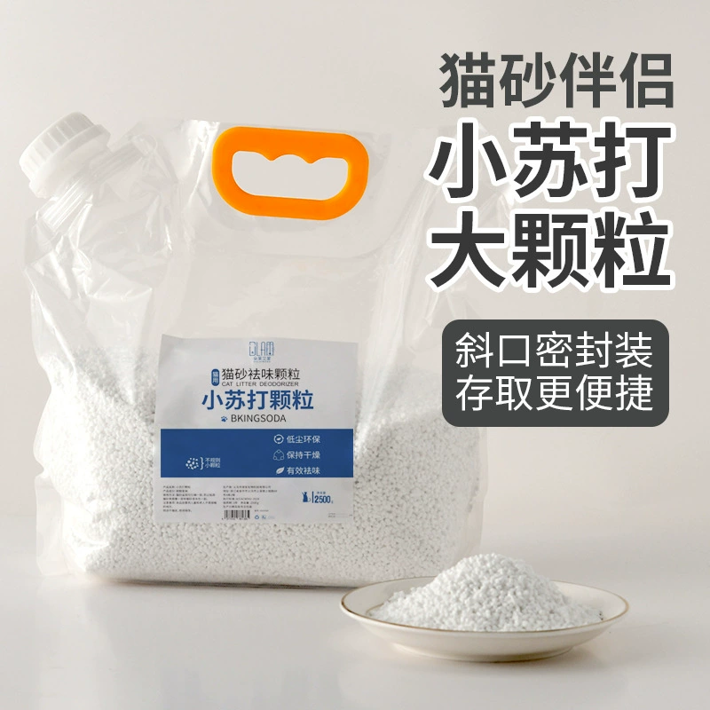 [Кошка не пахнет] Дезодорант кошачий песок сода большие гранулы домашних животных