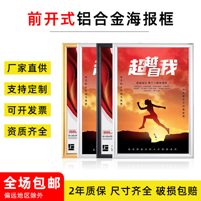 Openable Aluminum Alloy Advertising Poster Frame Wall-Mounted Elevator Advertising Frame Business License Document A4 A3 Picture Frame Photo Frame Openable Aluminum Alloy Advertising Poster Frame Wall-Mounted Elevator Advertising Frame Business License Document A4 A3 Picture Frame Photo Frame