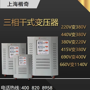 Японский механический робот, оборудование, трансформатор, 380v, 220v, 200v