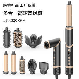 跨境爆款高速吹风机套装多合一折叠多功能热风梳多头负离子电吹风