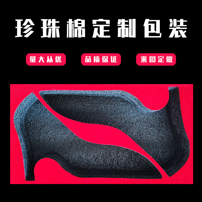 epe珍珠棉婚鞋海绵内衬鸡蛋内托泡沫板护角包装盒泡沫垫垫片