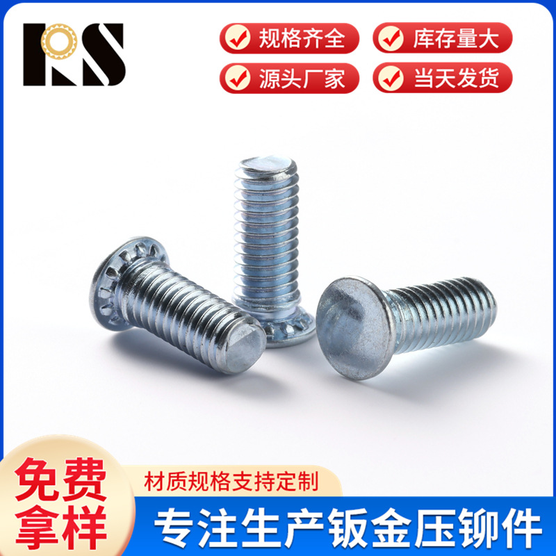 大量现货供应 FH-M3-8 不锈钢铁 碳钢压铆螺丝 不锈钢压铆螺母柱
