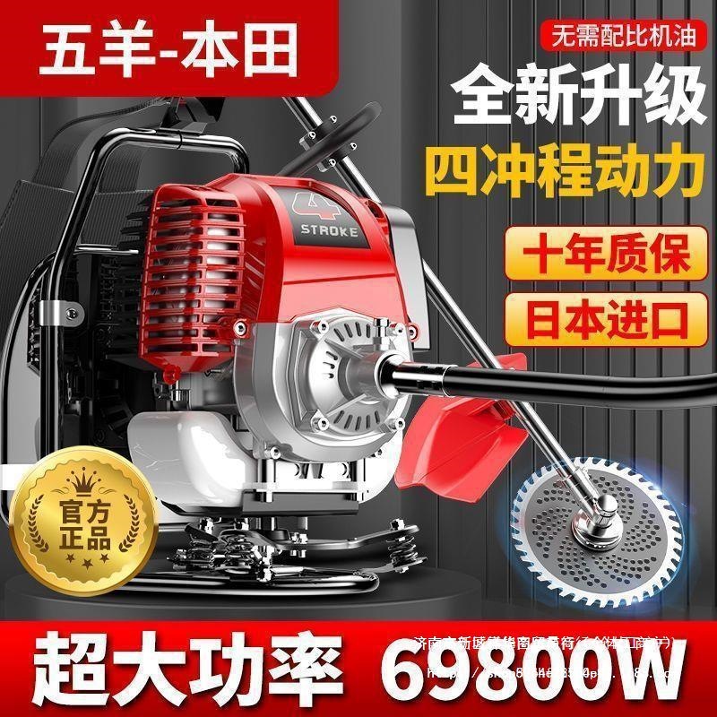 汽油割草机四冲程五羊本田王背负式小型家用除草松土开沟荒多功能