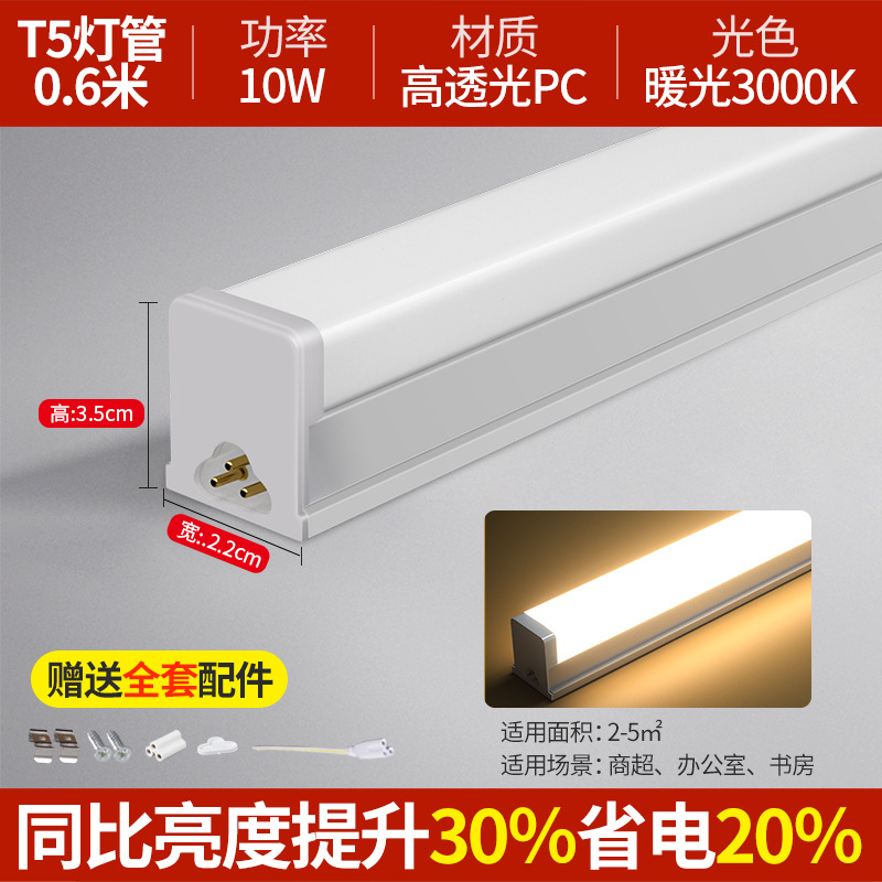 Tubo de luz LED integrado T5 lámpara fluorescente ultra brillante t8 barra larga de lámpara doméstica conjunto completo de soporte de ahorro de energía tubo de luz de 1,2 metros