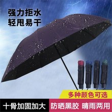 十骨手动大号折叠雨伞男女晴雨两用伞学生防紫外线遮阳太阳伞