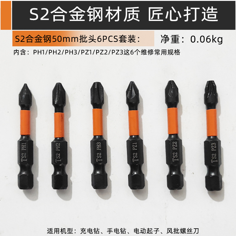 Cabezal de lote de par resistente al impacto Cabezal de lote de taladro de mano cruzado magnético fuerte Tornillo de boquilla de aire eléctrico 6PCS 12PCS Juego
