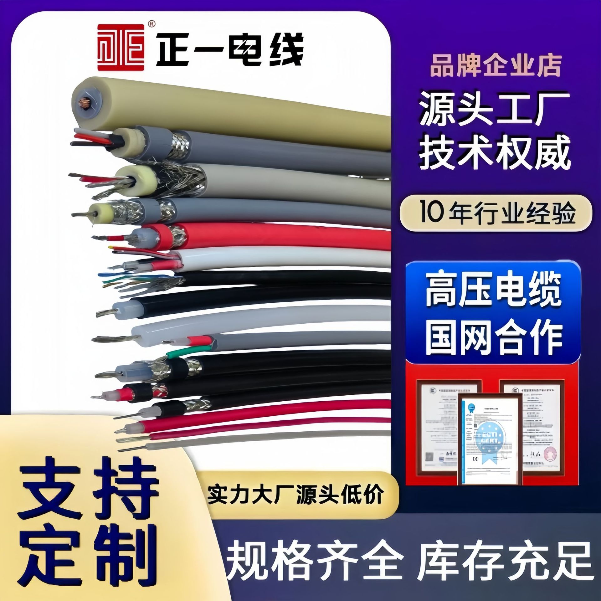 高压线同轴不带屏蔽线抗干扰静电除尘脱硫脱硝除烟废气医疗X射线