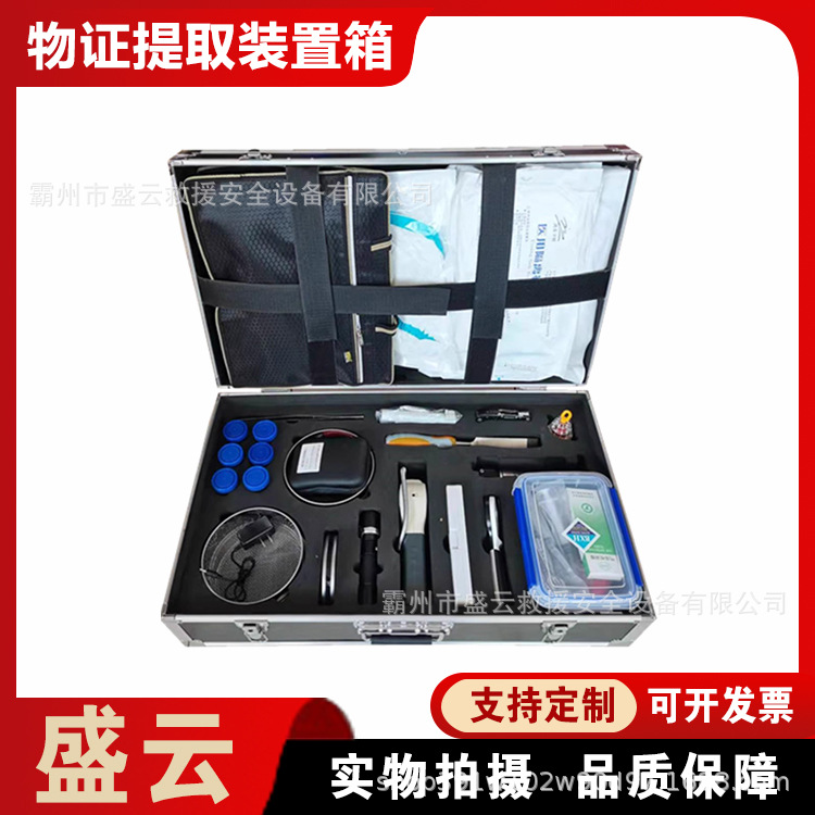 火场勘察工具设备箱液态固态气态提取装置火灾现场物证勘察箱