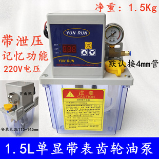 Engraving Machine Cnc Electromagnetic Pump Automatic Oiling Pot Slider Oiler Oil Separator Refueling Lubrication Machine Tool Electromagnetic Pump
