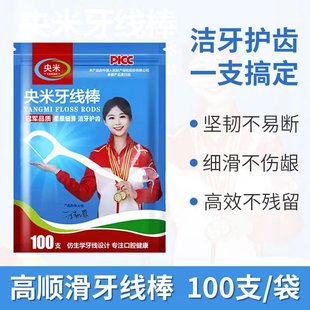 Disposable bagged ultra-fine dental floss wholesale high tensile disposable dental floss stick oral hospital supermarket supply