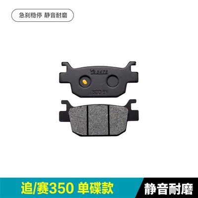 Pads, Disc Brake Pads, and Brake — Tormoz supportları - no-specifications-chasecompetition-350-single-disc-model-1-pair-of-rear-brakes-silent-and-wear-resistant