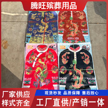 加工定制大连体龙凤衣 十月一寒衣节凤袍凤衣烧纸祭祀花衣服批发