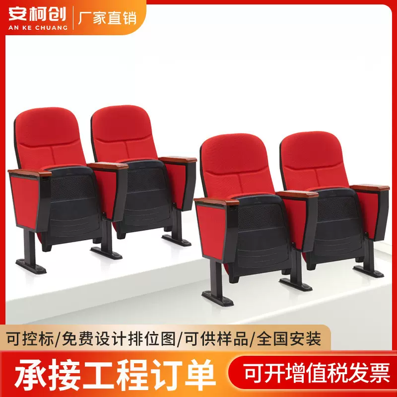礼堂椅多功能报告厅座椅厂家供应阶梯教室连排椅影剧院椅带小桌板