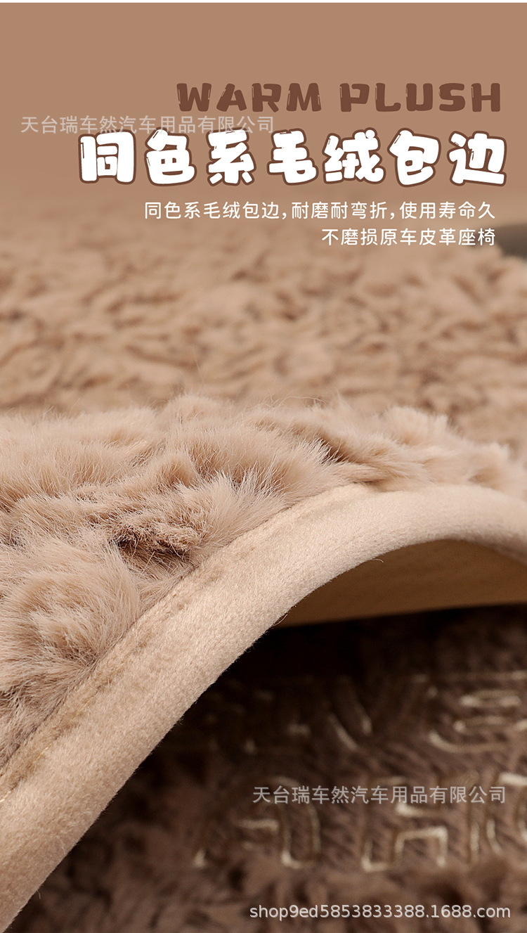 Car seat cushion for winter, simple cartoon plush seat pad, cute and thickened warm car seat cover for women