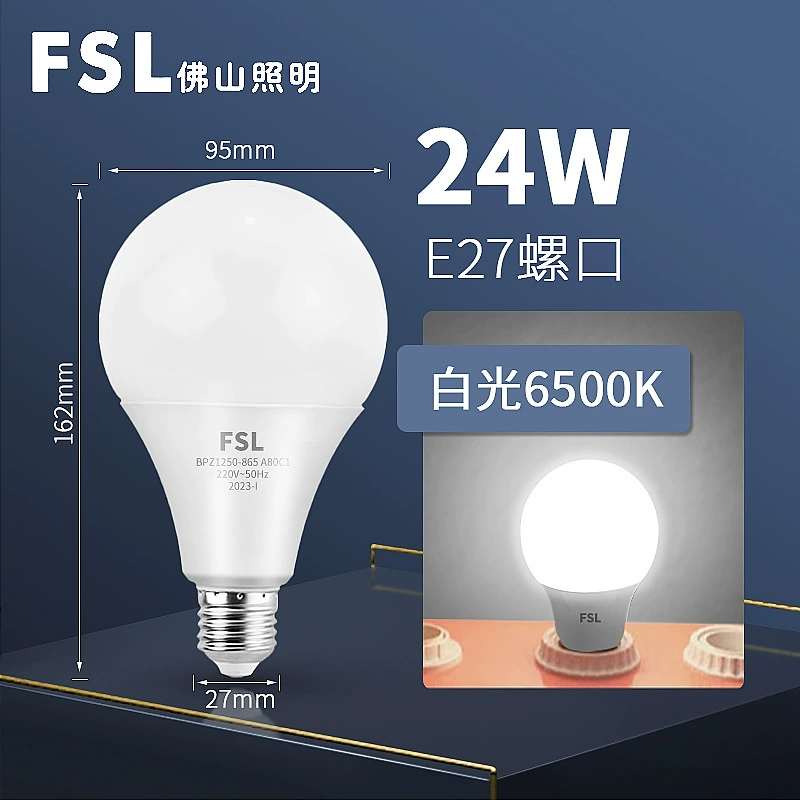 Светодиодная светильник FSL Foshan Lighting световая bubble энергия E27 слот E14 маленький шарик пузырь бытовой ультраблестящий внутри электрический светильник оптом