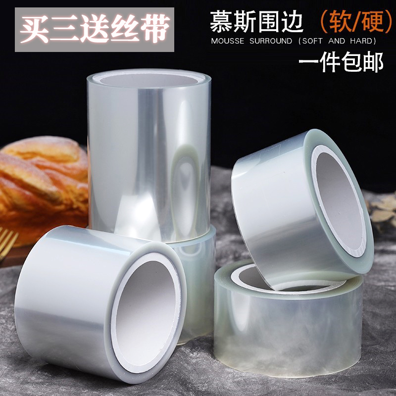 Pastel de mousse borde de cumpleaños pastel de polpa blanda borde de grado alimenticio engrosado alto borde de decoración de pastel blanda