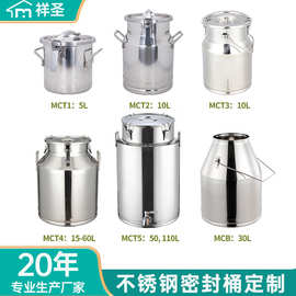 304不锈钢密封桶来图定制加厚牛奶运输桶食品级50L酒桶储物桶油桶