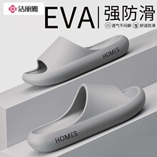 洁丽雅踩屎感拖鞋男士夏款室内家居浴室洗澡防滑防臭eva凉拖鞋女